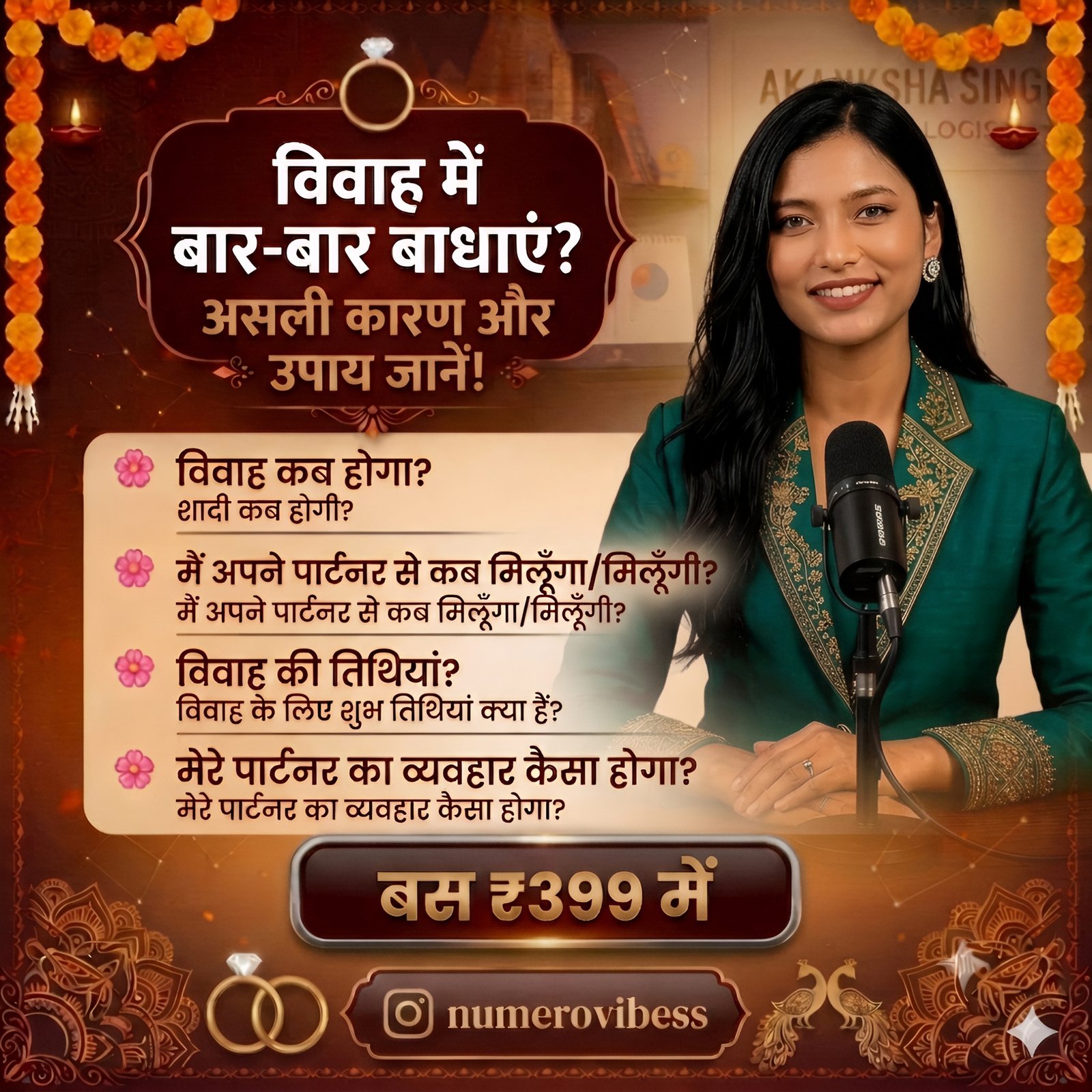 Marriage numerology guidance offer in Hindi